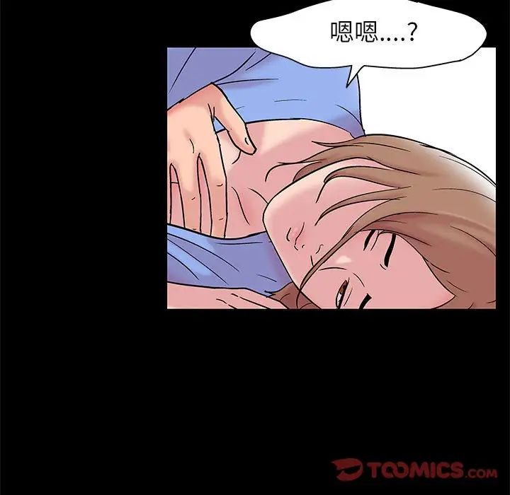 《走不出的房间》漫画 第25話