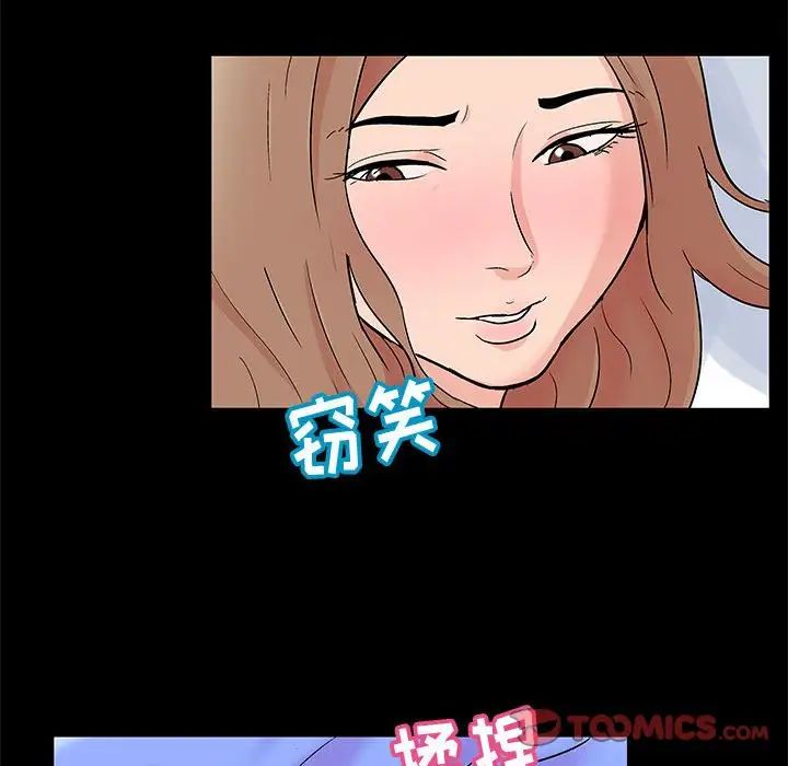 《走不出的房间》漫画 第25話