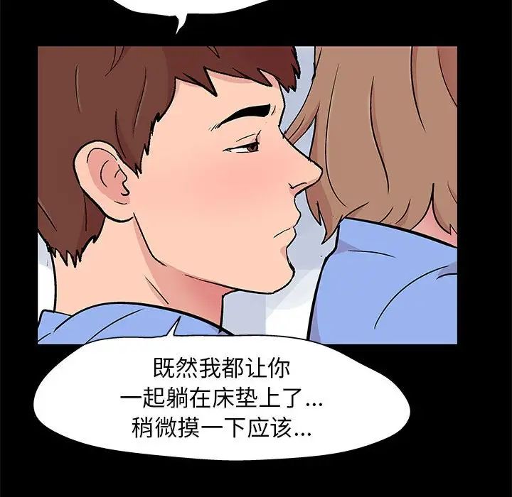 《走不出的房间》漫画 第25話