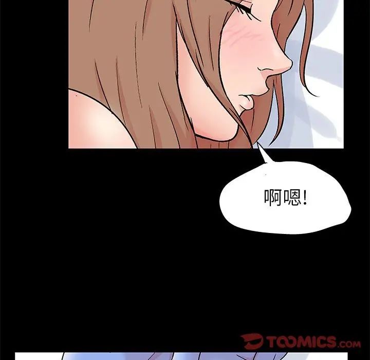 《走不出的房间》漫画 第25話