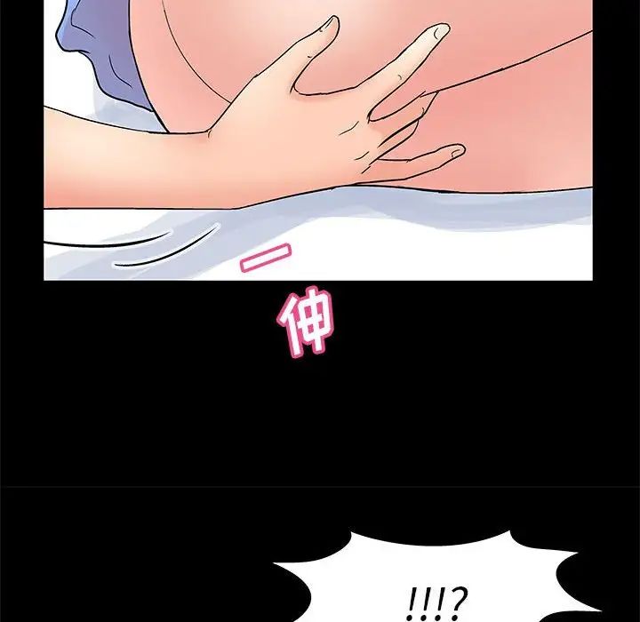 《走不出的房间》漫画 第25話