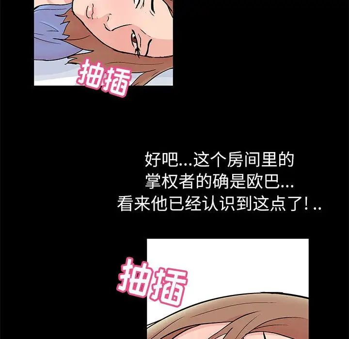 《走不出的房间》漫画 第25話