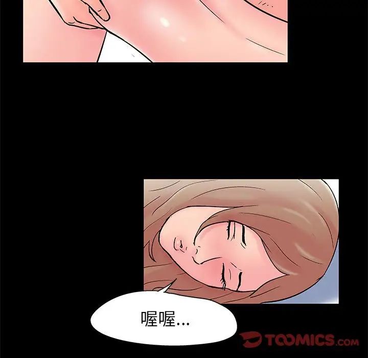 《走不出的房间》漫画 第26話