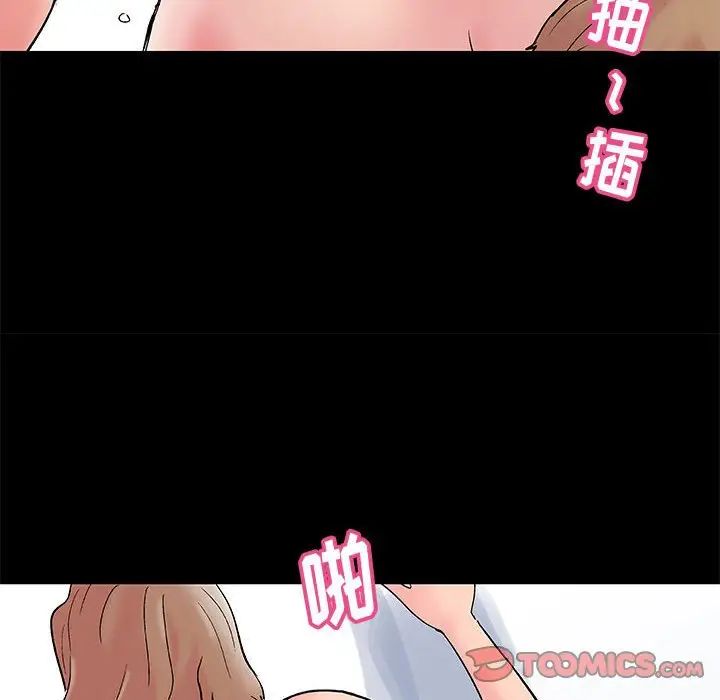 《走不出的房间》漫画 第26話