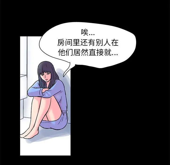 《走不出的房间》漫画 第26話