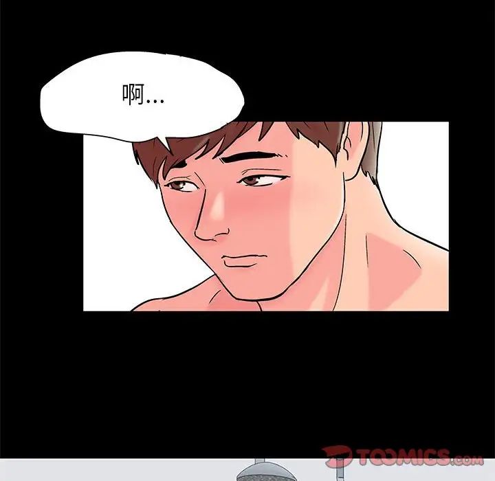 《走不出的房间》漫画 第26話