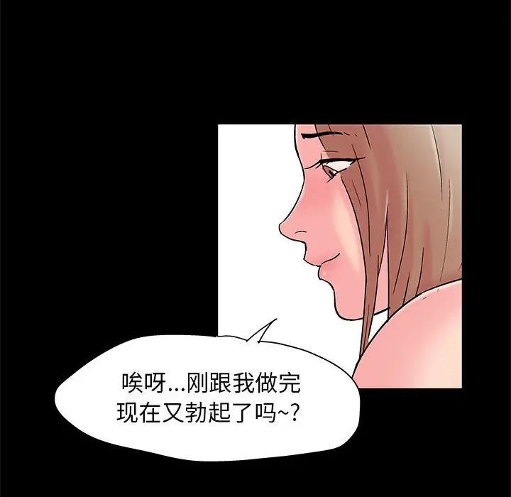 《走不出的房间》漫画 第26話