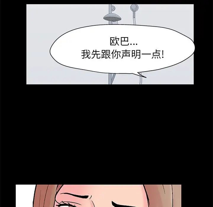 《走不出的房间》漫画 第26話
