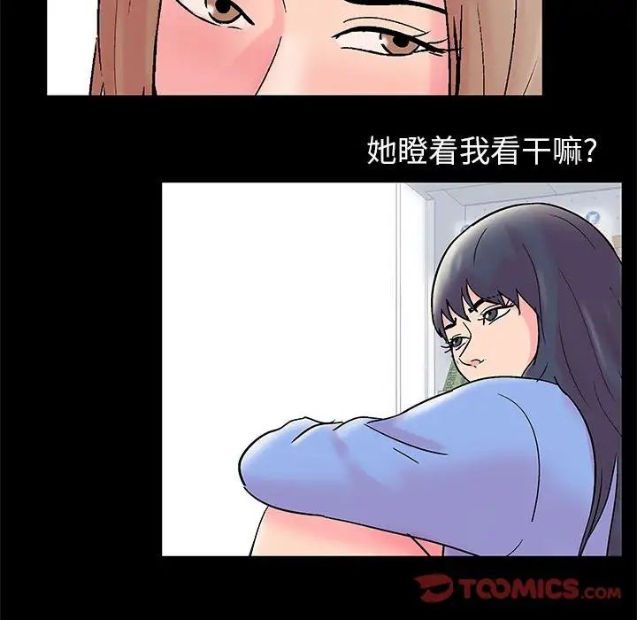 《走不出的房间》漫画 第26話