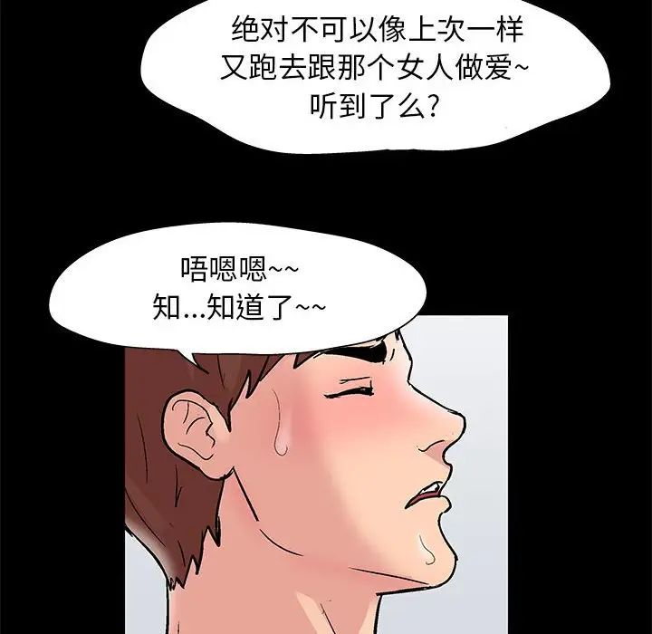《走不出的房间》漫画 第26話