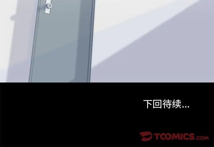 《走不出的房间》漫画 第26話