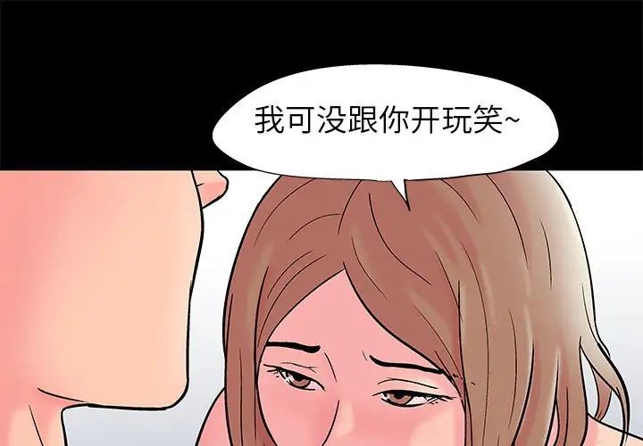 《走不出的房间》漫画 第27話