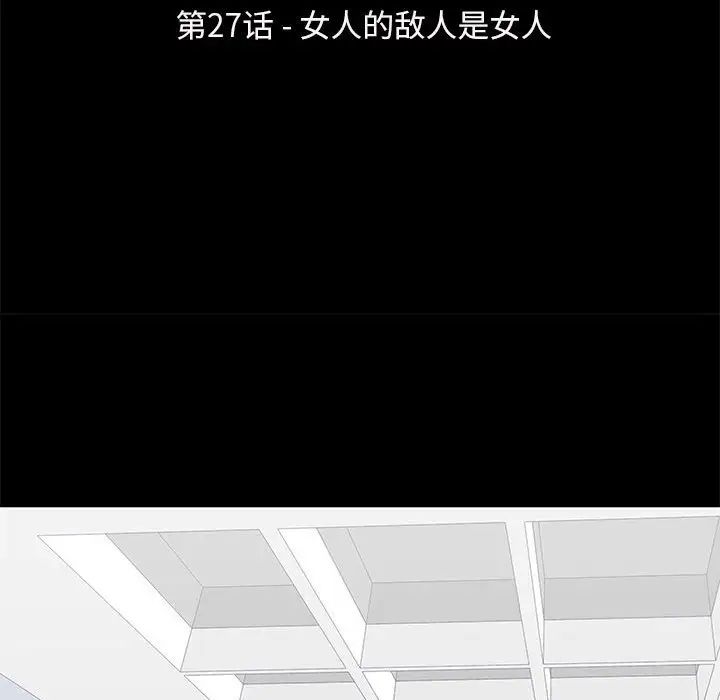 《走不出的房间》漫画 第27話