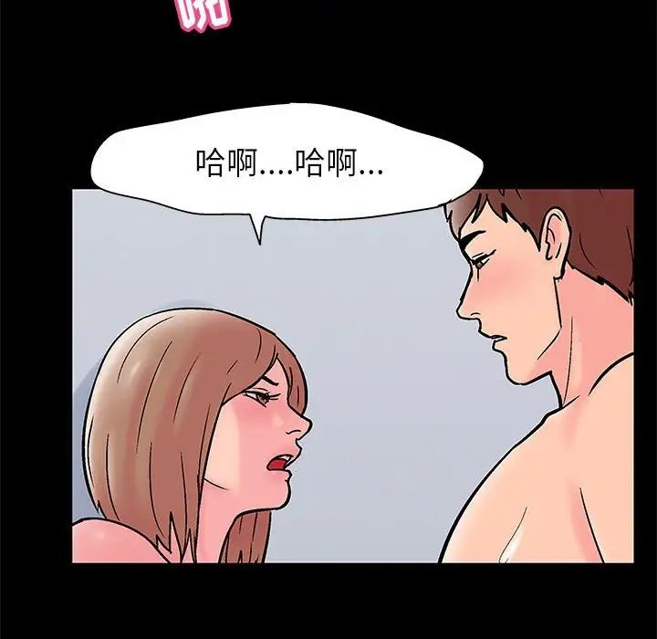 《走不出的房间》漫画 第27話