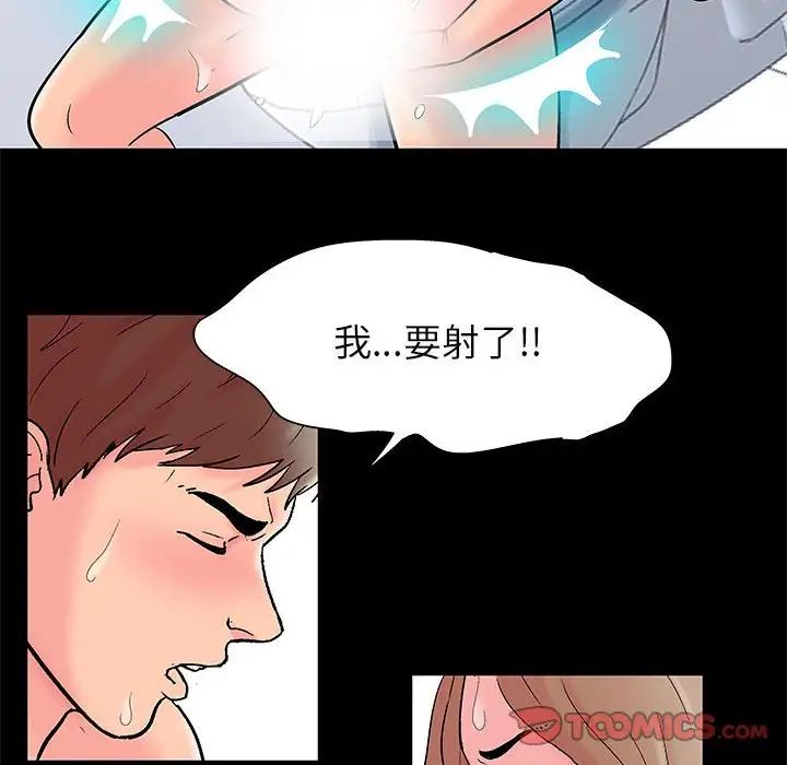《走不出的房间》漫画 第27話