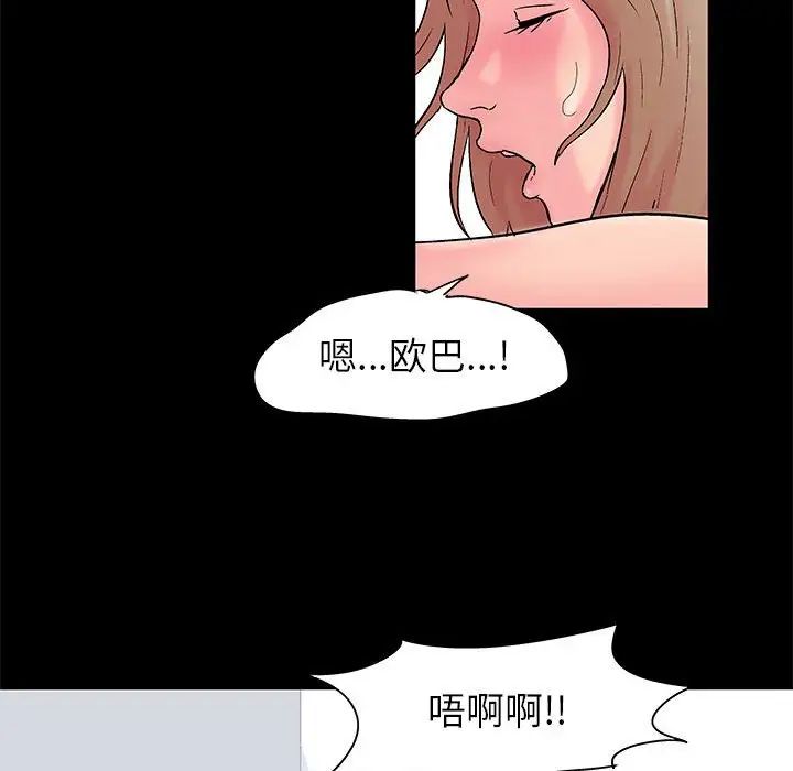 《走不出的房间》漫画 第27話