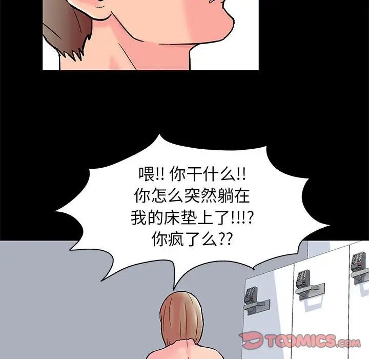 《走不出的房间》漫画 第27話