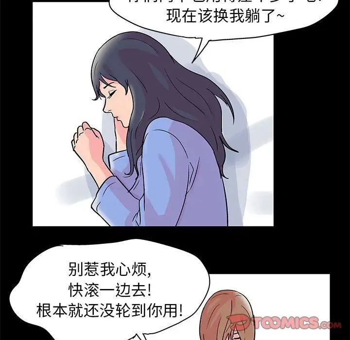 《走不出的房间》漫画 第27話