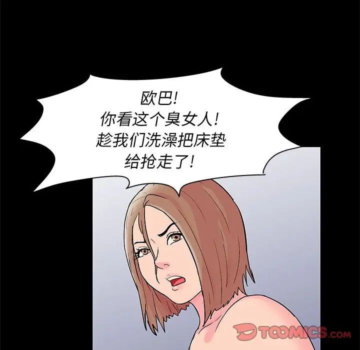 《走不出的房间》漫画 第27話