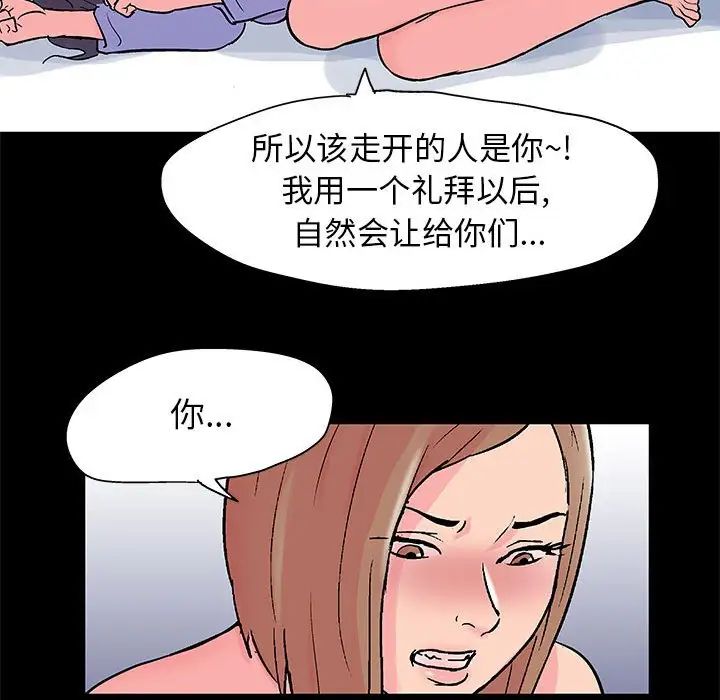 《走不出的房间》漫画 第27話