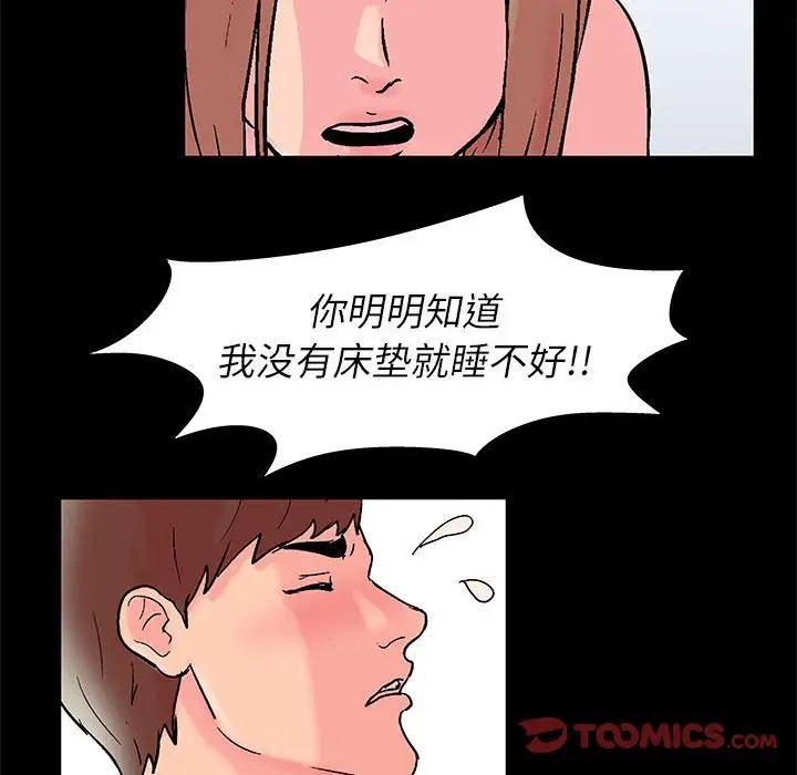 《走不出的房间》漫画 第27話