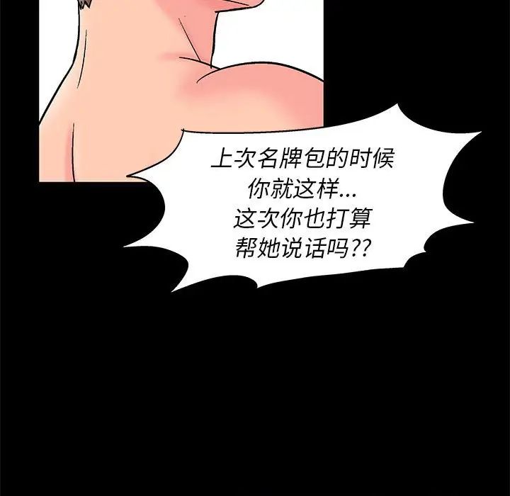 《走不出的房间》漫画 第27話