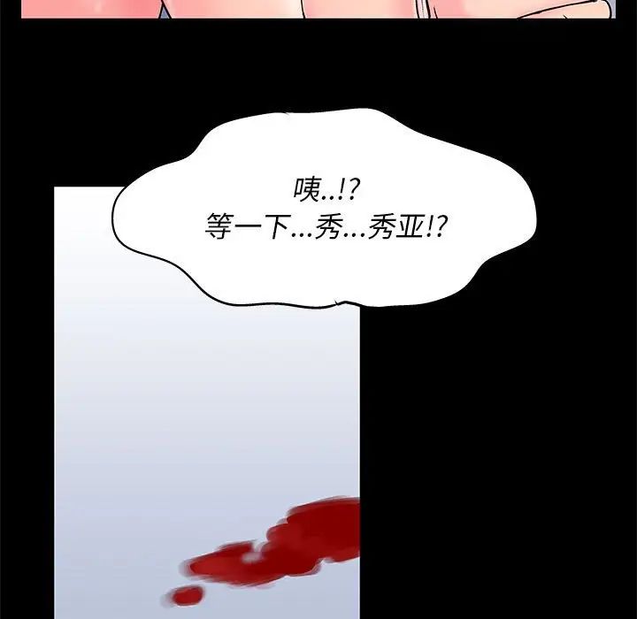《走不出的房间》漫画 第27話