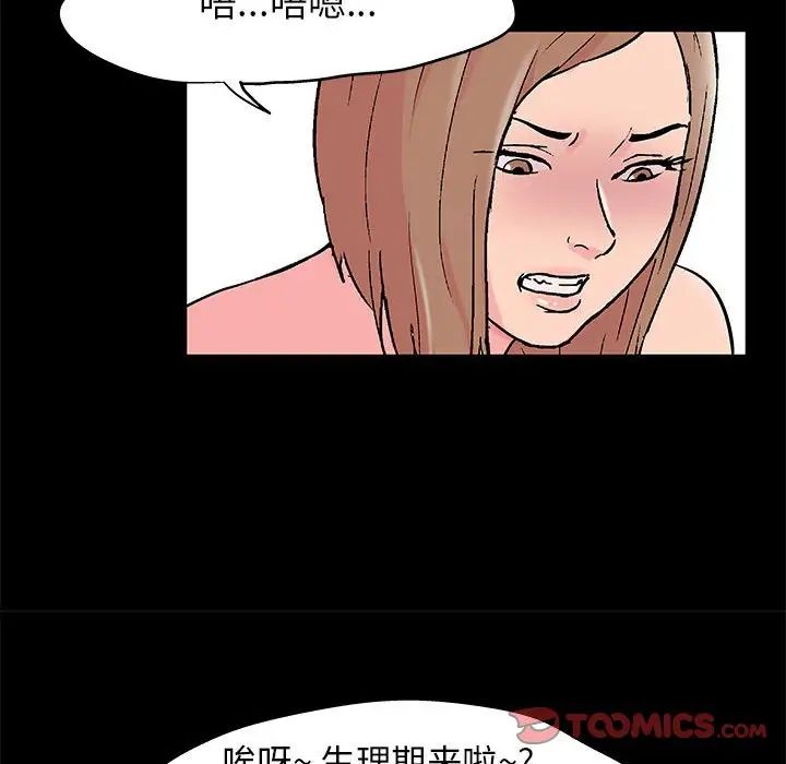 《走不出的房间》漫画 第27話