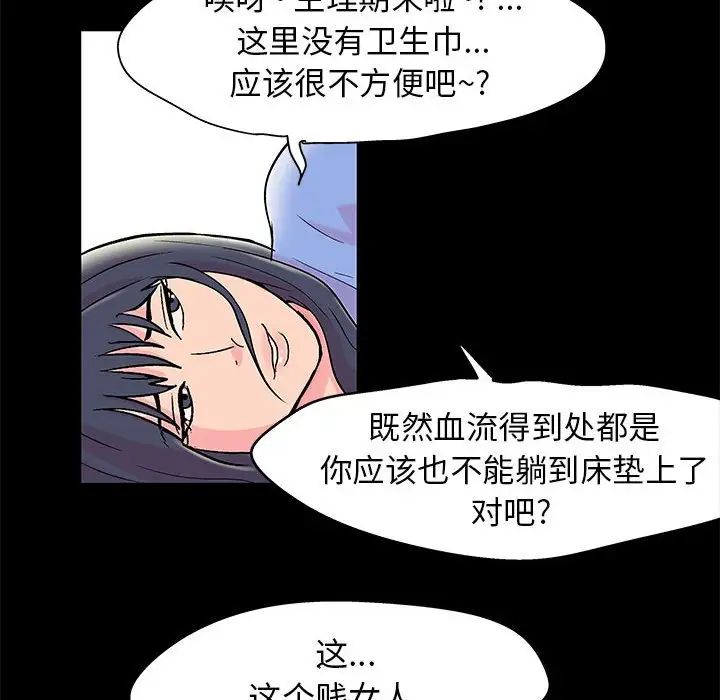 《走不出的房间》漫画 第27話