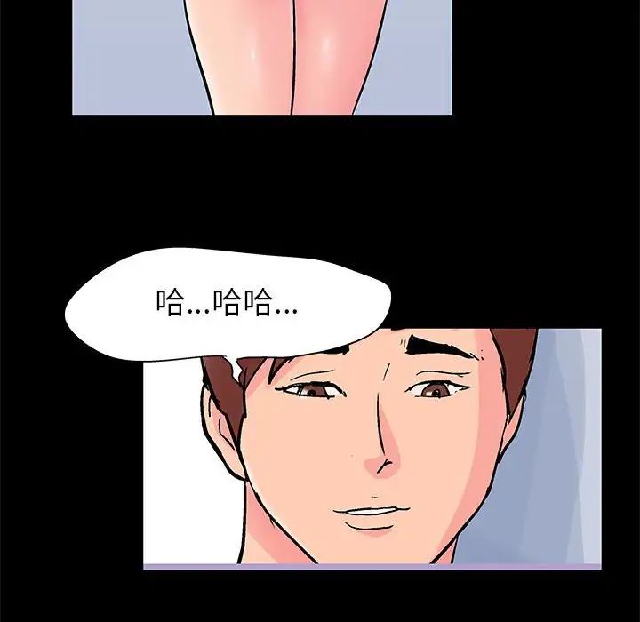 《走不出的房间》漫画 第27話