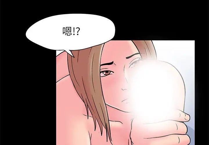 《走不出的房间》漫画 第28話