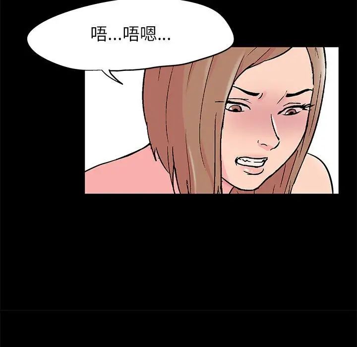 《走不出的房间》漫画 第28話