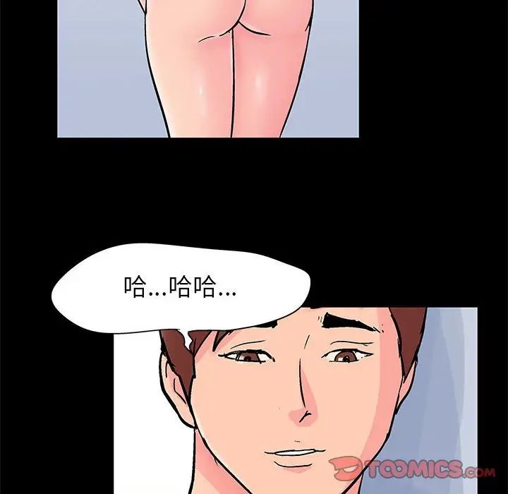 《走不出的房间》漫画 第28話