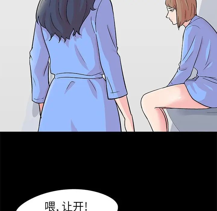 《走不出的房间》漫画 第28話