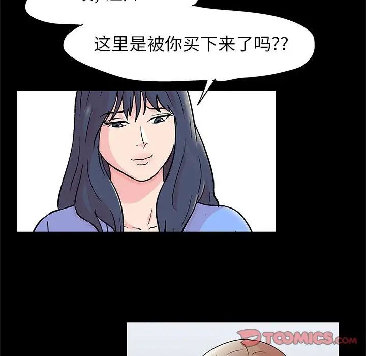 《走不出的房间》漫画 第28話