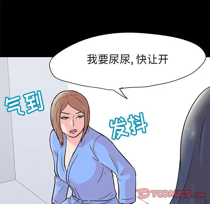 《走不出的房间》漫画 第28話