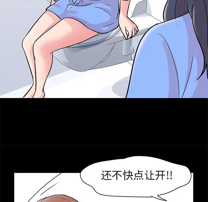《走不出的房间》漫画 第28話