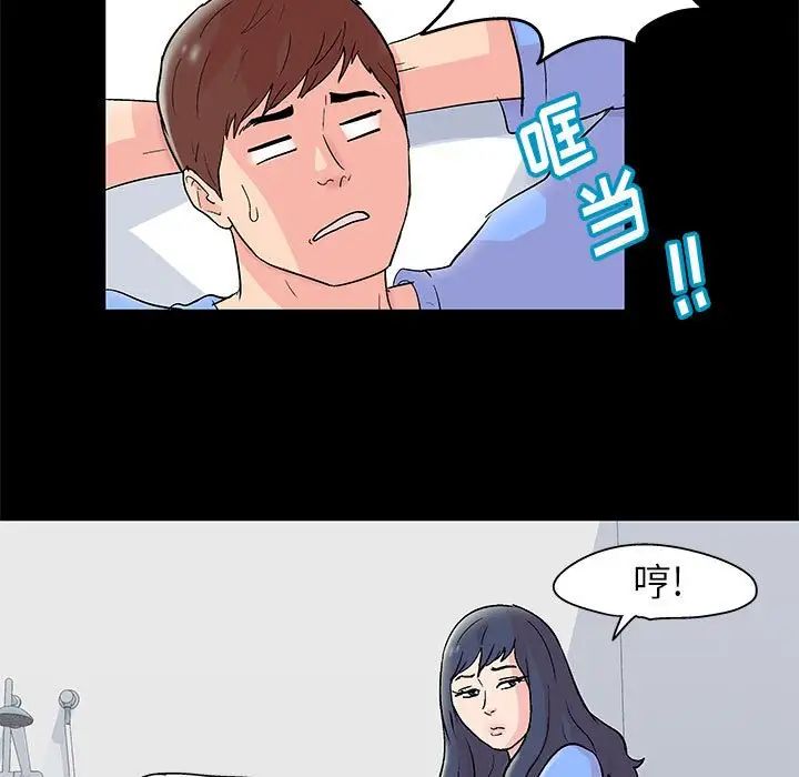 《走不出的房间》漫画 第28話