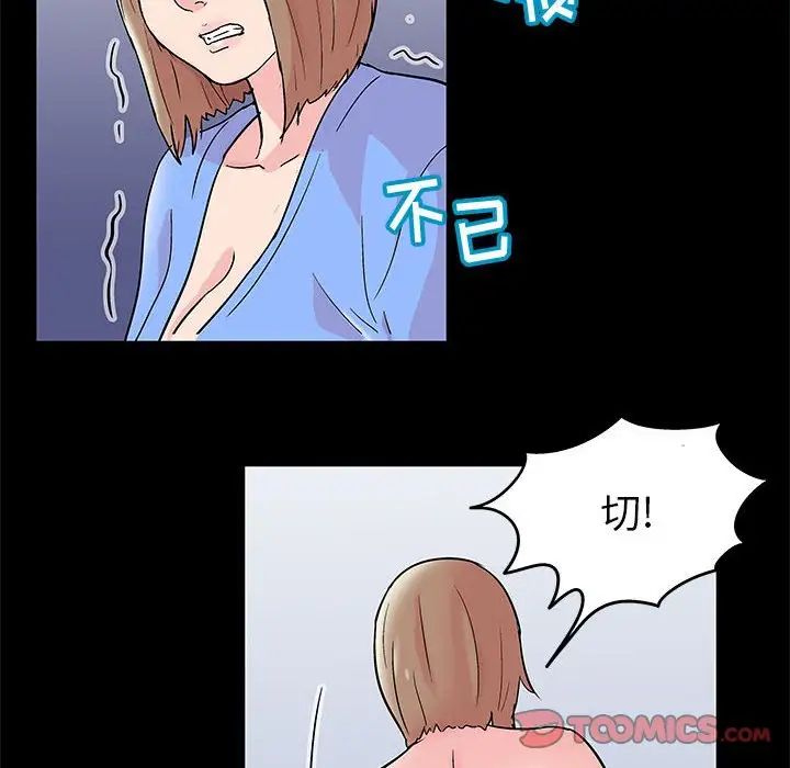 《走不出的房间》漫画 第28話