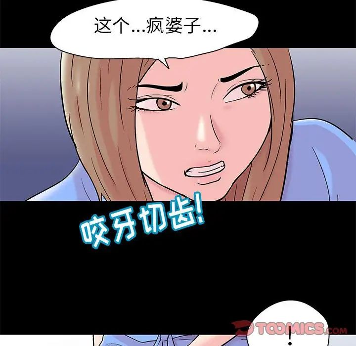 《走不出的房间》漫画 第28話