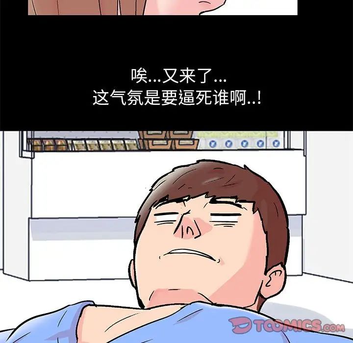 《走不出的房间》漫画 第28話