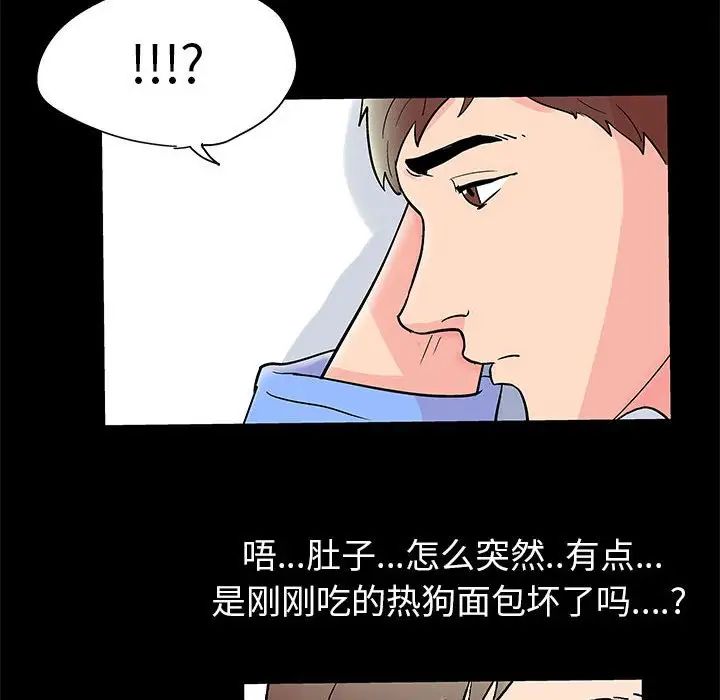 《走不出的房间》漫画 第28話
