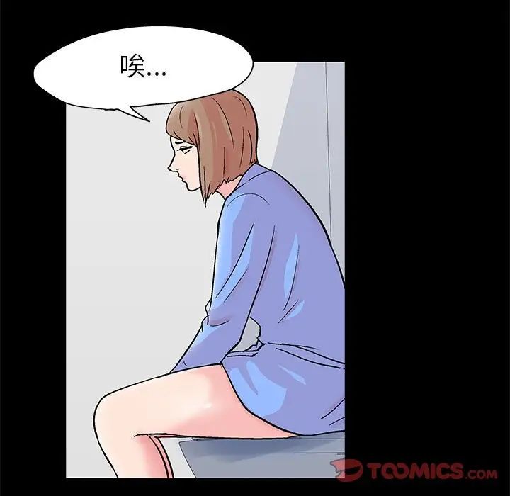 《走不出的房间》漫画 第28話