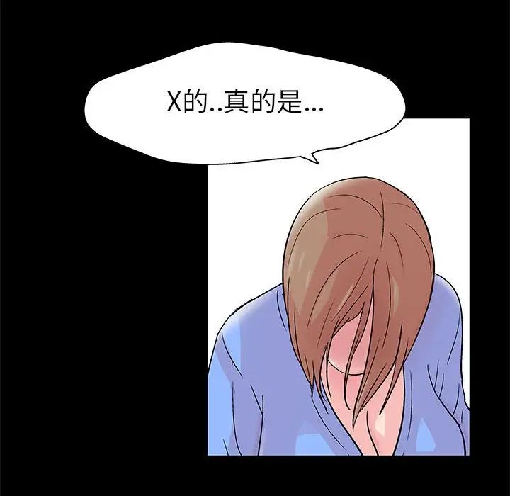 《走不出的房间》漫画 第28話
