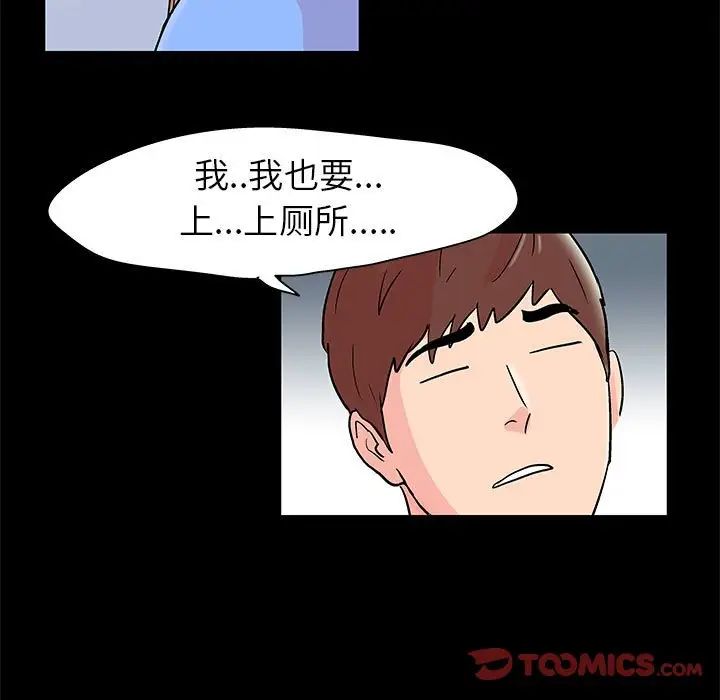 《走不出的房间》漫画 第28話