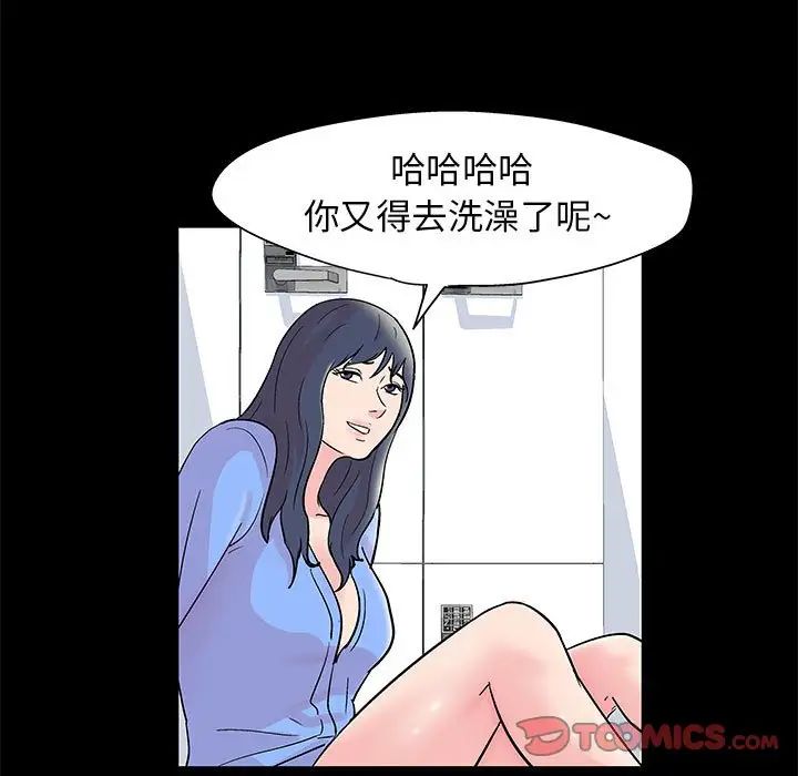 《走不出的房间》漫画 第28話