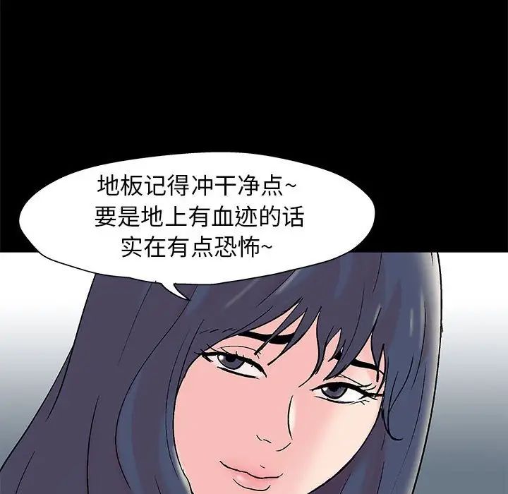《走不出的房间》漫画 第28話