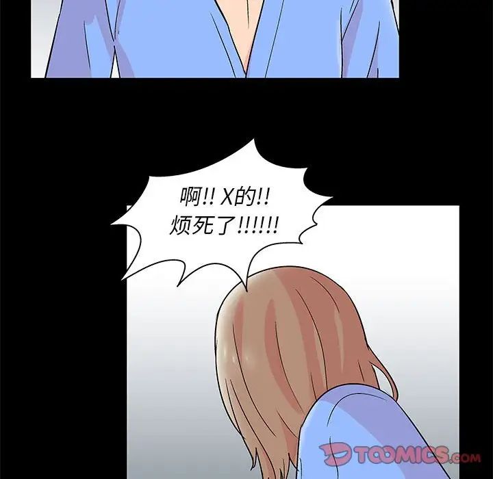 《走不出的房间》漫画 第28話