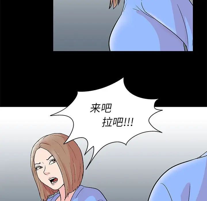 《走不出的房间》漫画 第28話