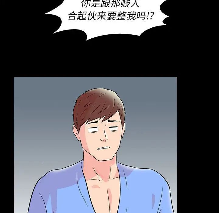 《走不出的房间》漫画 第28話